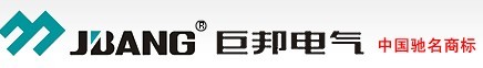 巨邦電氣（集團）有限公司