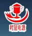時(shí)冠電氣(上海)有限公司