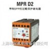 MPR D2-49JL 帶有SPP的過載保護(hù)繼電器