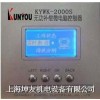 KYWK-2000-179KM 無(wú)功功率自動(dòng)補(bǔ)償控制器