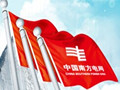 深圳供電局有限公司企業(yè)宣傳片---璀璨你世界 (3845播放)