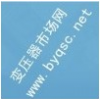 國家電網(wǎng)2014年變電項(xiàng)目第五批中標(biāo)名單（電抗器）