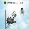 高壓TBB系列柱上式無功補(bǔ)償裝置