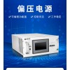 偏壓磁控濺射電源