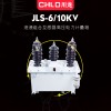 JLS-10油浸式電能計(jì)量箱10KV柱上戶外高壓計(jì)量箱